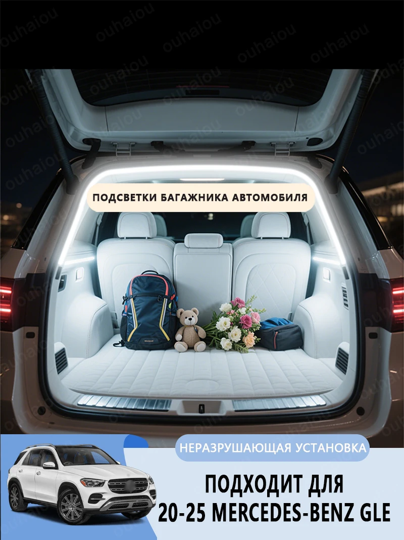 

Для 2015-2025 MERCEDES-BENZ GLE модификационный светильник багажника Атмосферные фонари Белый теплый белый Задний светодиодный светильник багажника