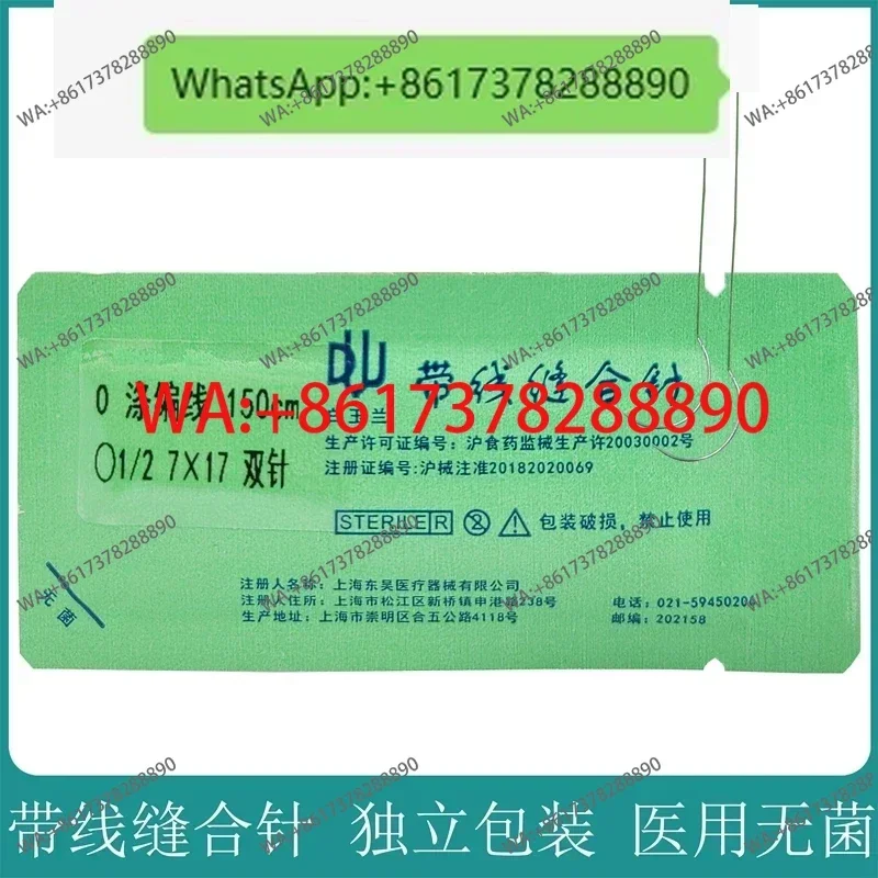 Disposable suture needle with thread, double needle and double thread for anorectal surgery, aseptic packaging 150CM