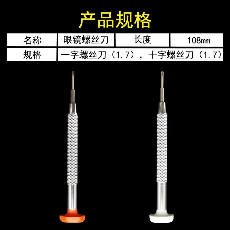 Glasses Screwdriver Repair Glasses Watch Mobile Phone Screwdriver Accessories Multi-function Repair Tools