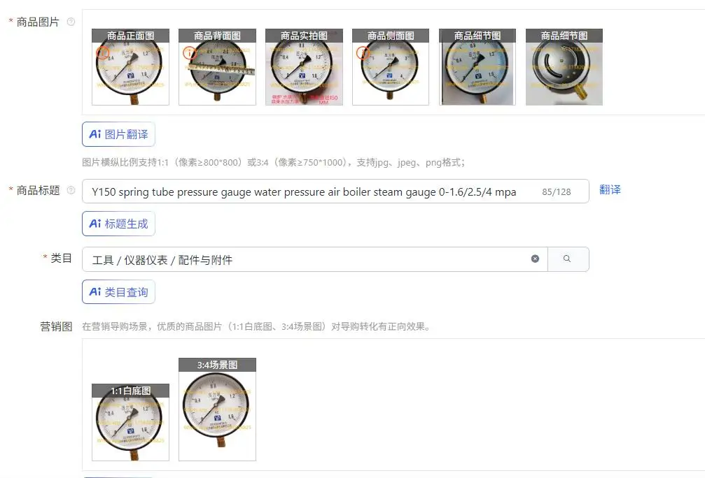 

Y150 манометр с пружинной трубкой, давление воды, воздушный котел, парометр 0-1,6/2,5/4 МПа