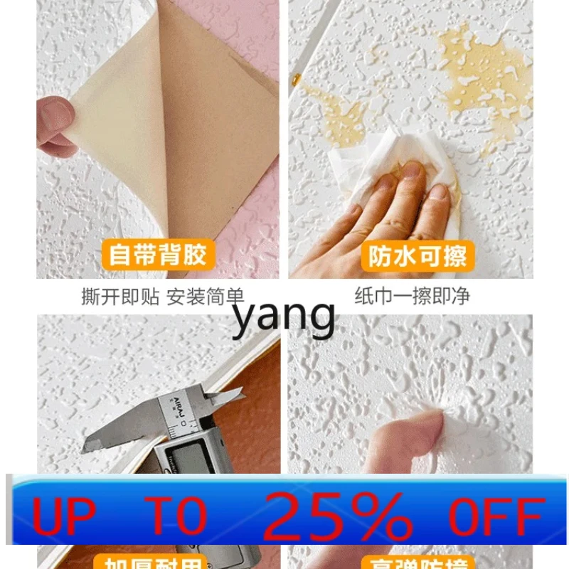 

LMM diatom mud wallpaper self-adhesive sticker warm bedroom living room background waterproof wallpaper