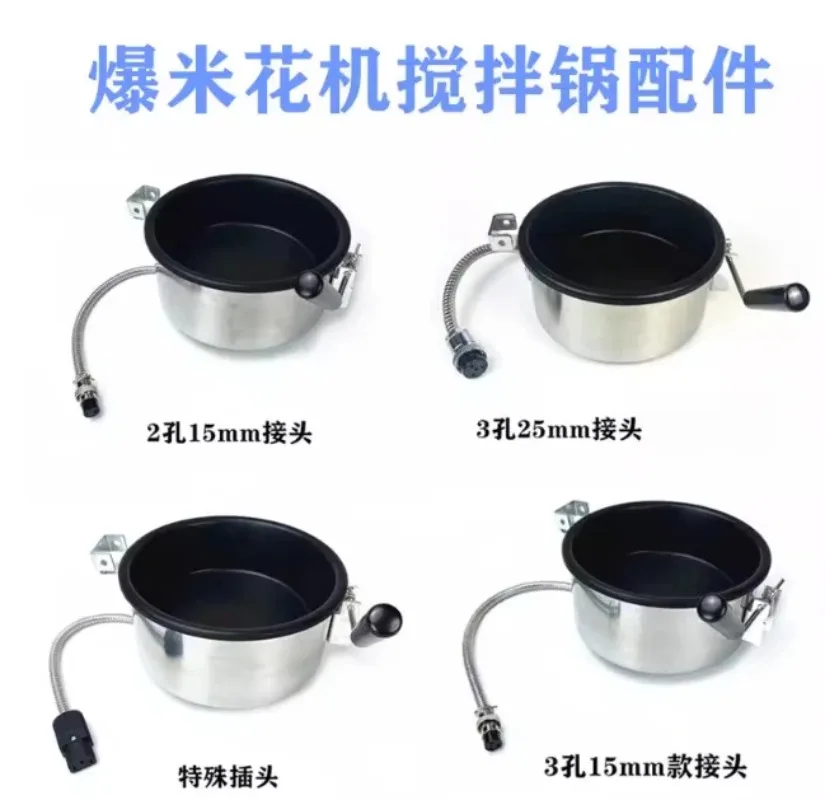 Universal 8oz Non-stick Popcorn Pot - Commercial Spherical Machine, Anti-scorch Corn Popping Pan