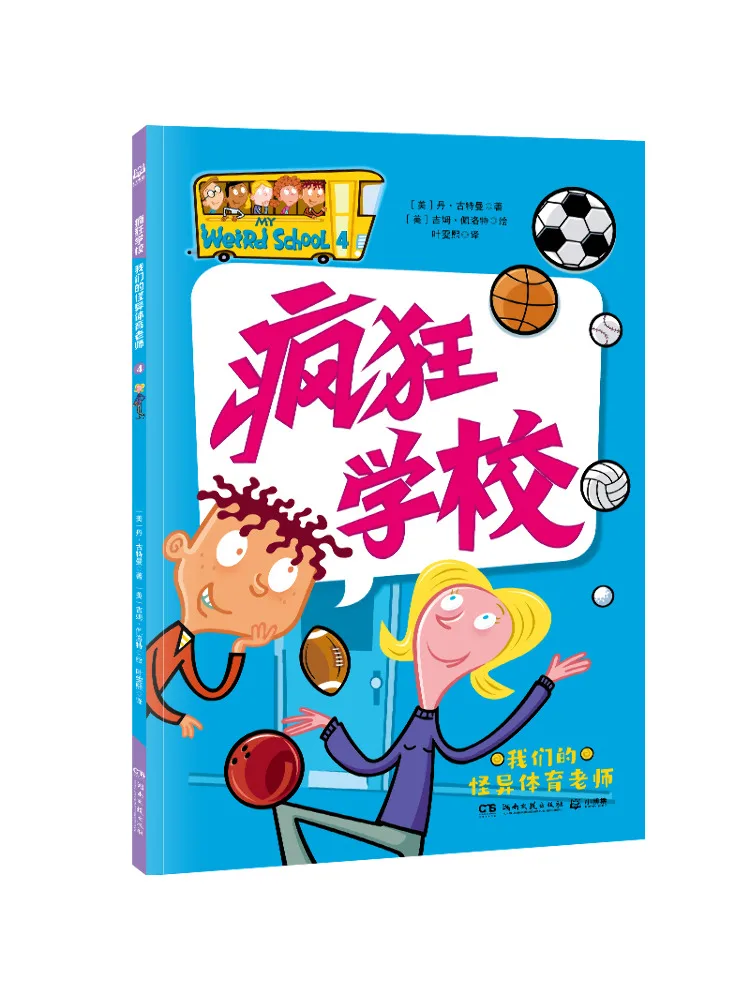 

Book-Winshare Our Weird Physical Education Teacher