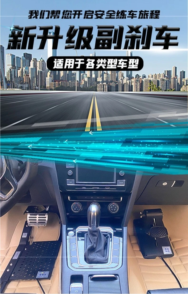 

Non-punching co-pilot brake self-operated general-purpose vehicle co-brake device