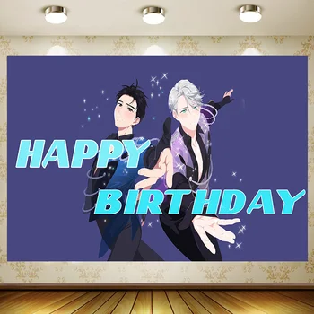 유리!!! ICE 생일 파티 용품 배너 소년 만화 장식 배경 사진 배경 