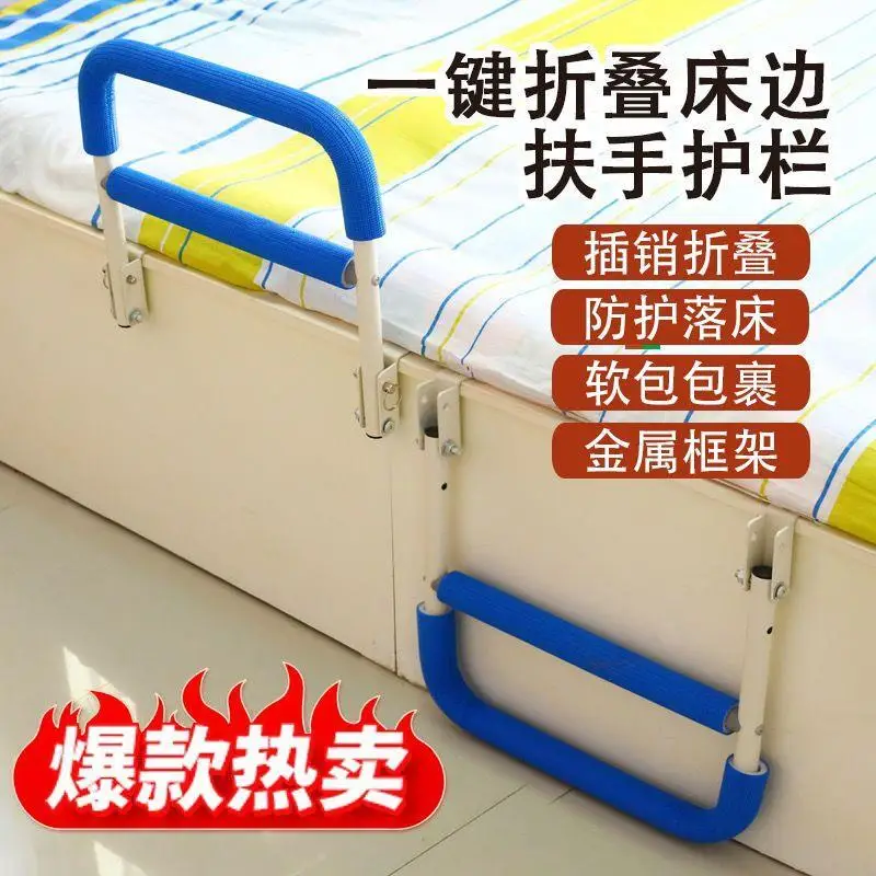 

Armrest Railing Beside Elderly's Bed Are Foldable, Non Perforated, And Anti Fall. The Bedside Assistive Device Provides Safety