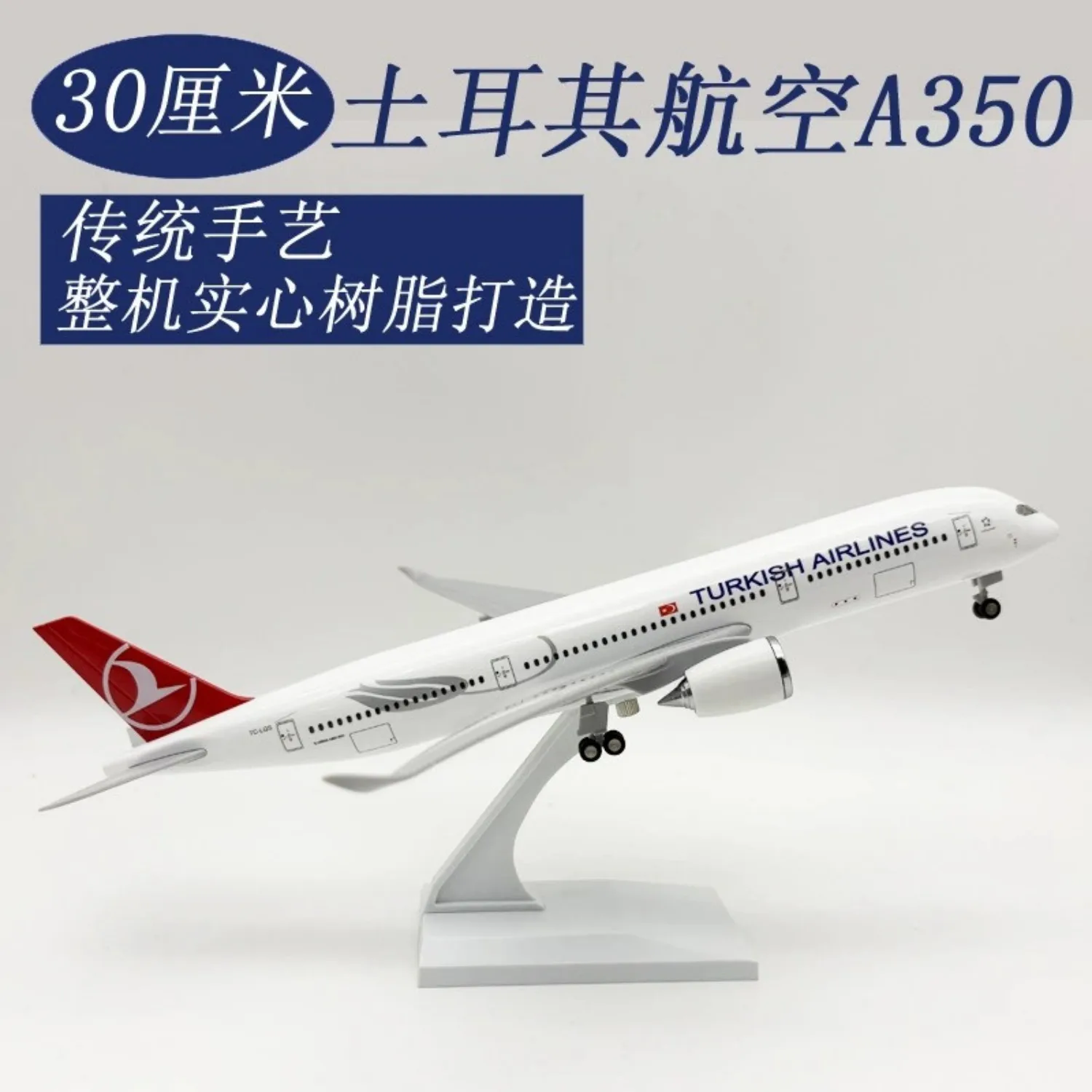 

New 30cm Turkey A350 Airplane Model Toy Kits 1/240 Diecast Resin Airplane Model with Stand And wheel For Collection Display