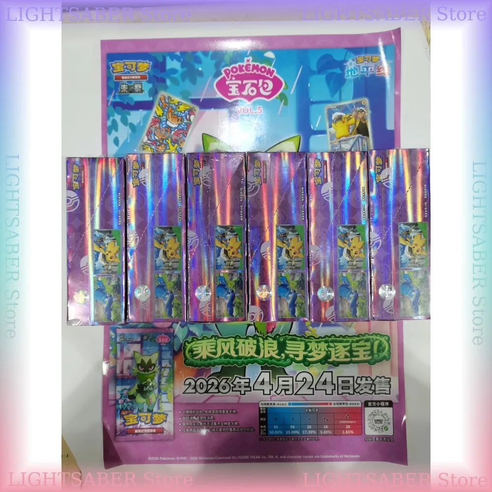 ptcg-card-gem-pack-vol5-chino-simplificado-pokemon-escarlata-y-violeta-booster-pack-caja-sorpresa-con-cartas-foil