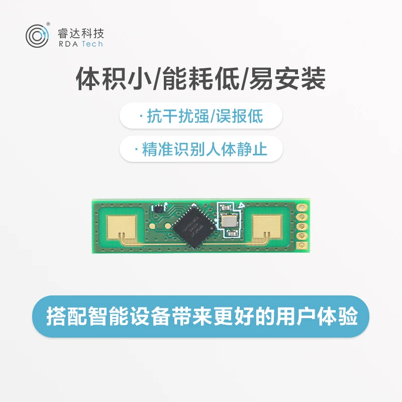 24G Millimeter-wave Radar Module USRR235-A Intelligent Human Presence Sensor
