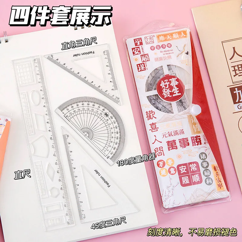 2 set National Style Student 20cm Multifunctional Drawing Straight Ruler Triangle Protractor Set