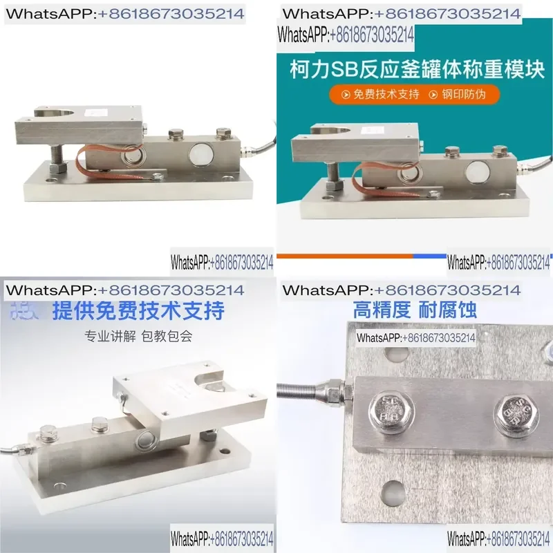 1pcs Weighing Module for Hopper Scale Metering Tank Reactor Sensor Dynamic Static Load Cantilever Module