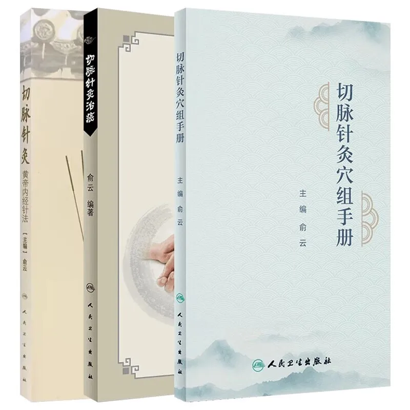 Example System Using C Language Acupuncture Pulse Diagnosis TCM Traditional Chinese Medicine Tutorial ...