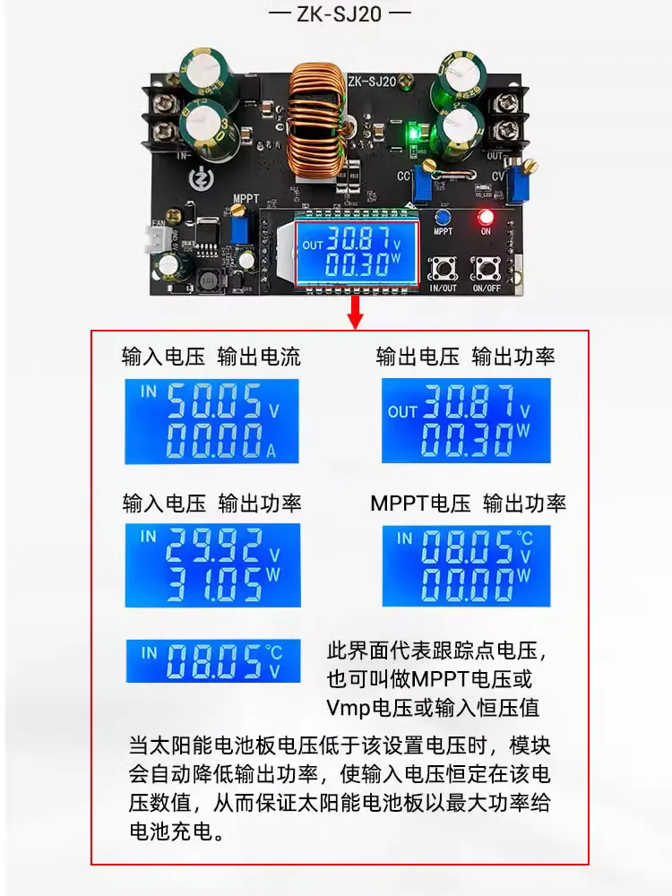 ZK-SJ20 300W synchronous rectifier 20A automatic step-up and step-down power supply module, solar charging MPPT