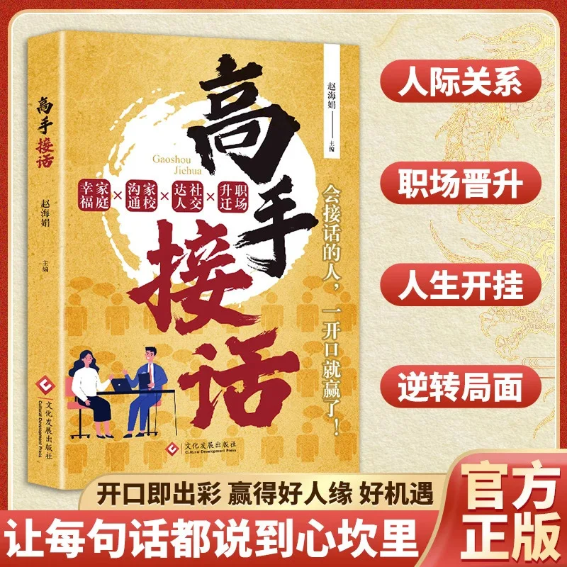 

Указывали ответами на разговорах, гладирование превосходных навыков общения, искренные слова побеждают народные сердечки