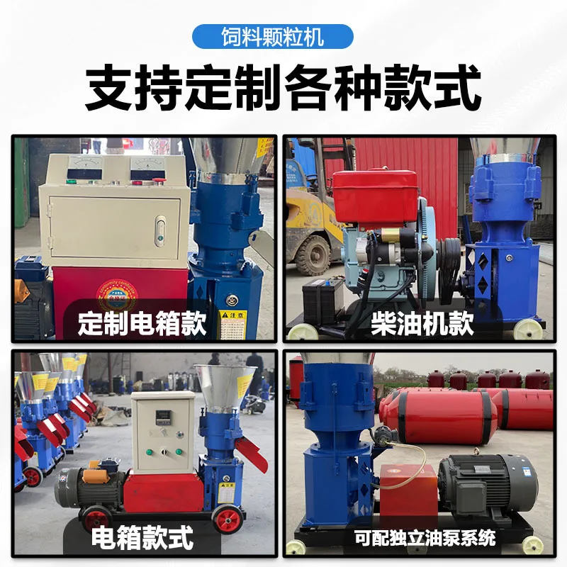 Small Large Multi-Functional Breeding Cow Sheep Feed Household Livestock Straw Corn Pellet