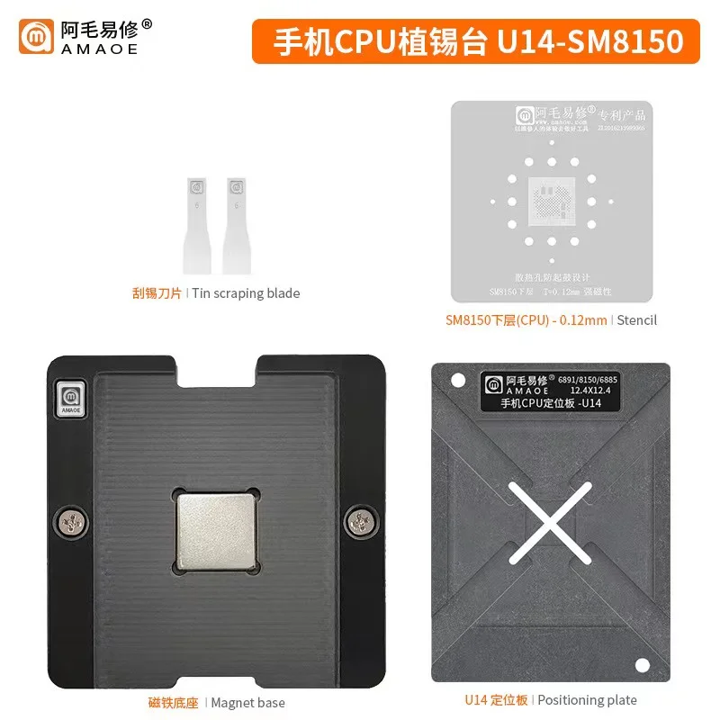 

AMAOE BGA Reballing Stencil Template Platform kits U14 for CPU SM8150 location Board