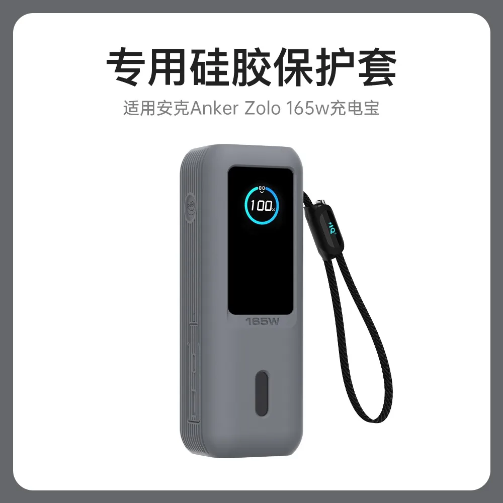 All-inclusive Power Bank Protective Case For Anker 165W High Power Retractable Built-in Cable Anti-drop Case