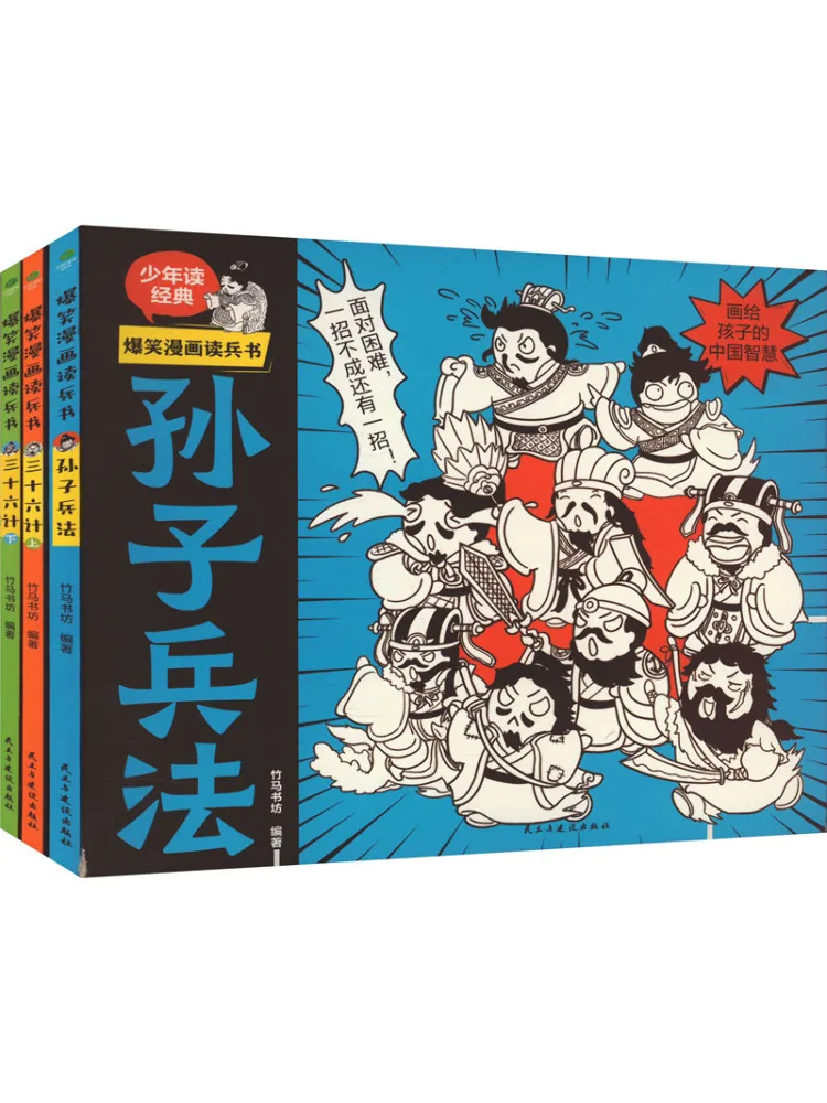 

Книга-Winshare Веселая книга-солдат для чтения комиксов в комплекте, 3 тома