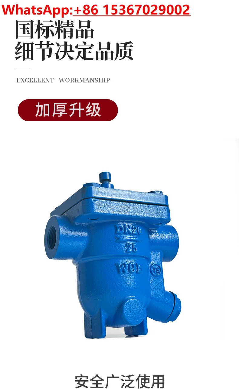 CS11H-16C Free float type internal thread steam trap DN15 20 25 40 50 high temperature