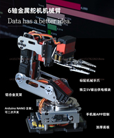 6 Dof Robot Arm Clamp Claw APP RC Control Metal Mechanical Robotics with Digital Servos for Arduino DIY Kit Programmable Robot