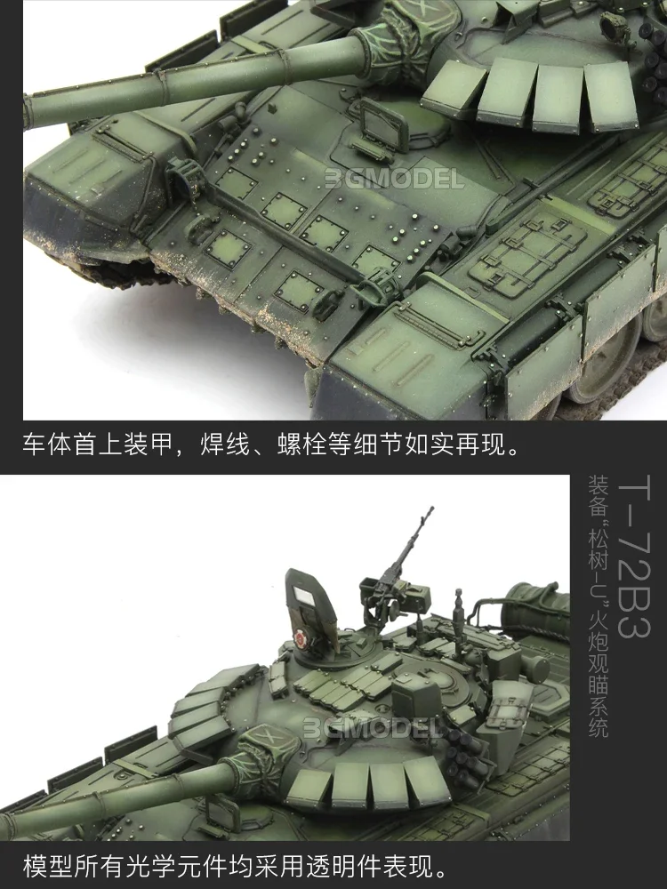 MENG Assembled Tank Model Kit TS-028 Russian T-72B3 Main Battle Tank 1/350