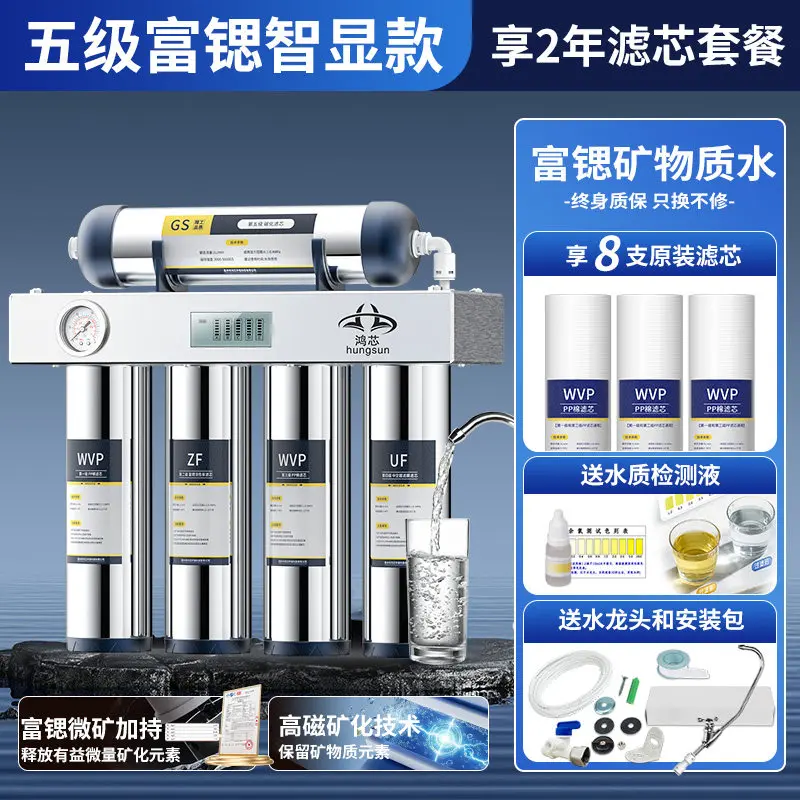 Hongxin Water Purifier Stainless Steel Faucet Filter Direct Drinking Home Water Filtration System LYH