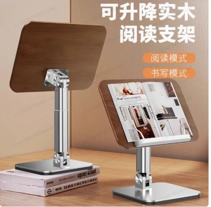 Lifting Bookstand / Adjustable Reading Stand - Student Picture Book Holder for Desktop, Flat Bracket Design