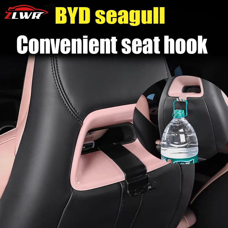 

BYD Seagull Hook Seat Rear Hook ABS Material Rear Storage Hook BYD Seagull Interior Accessories