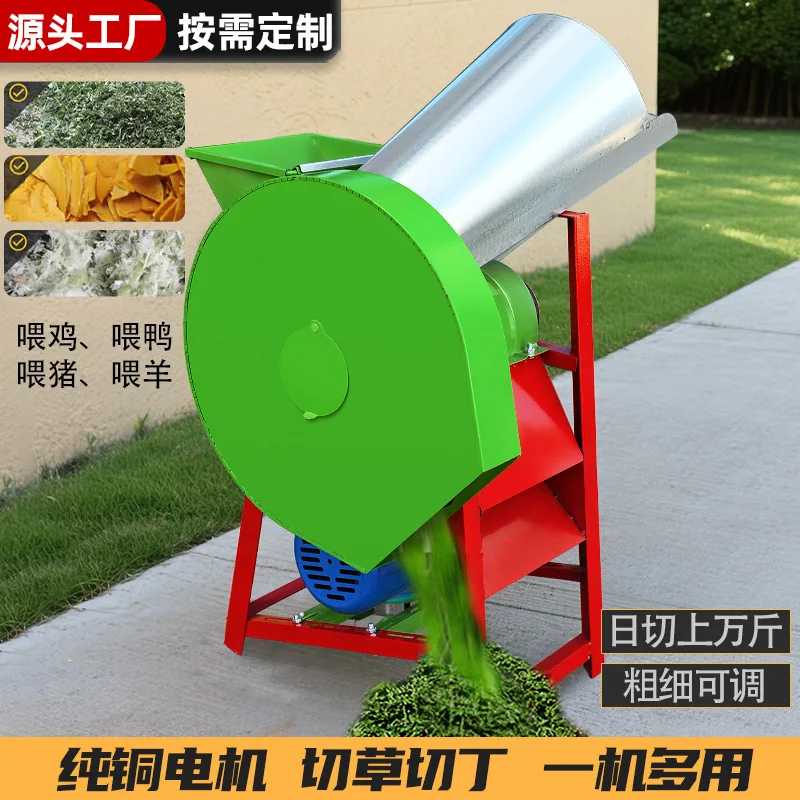 Multifunctional grass chopping machine household small vegetable shredder chopper feed crusher breeding grass cutter feeding