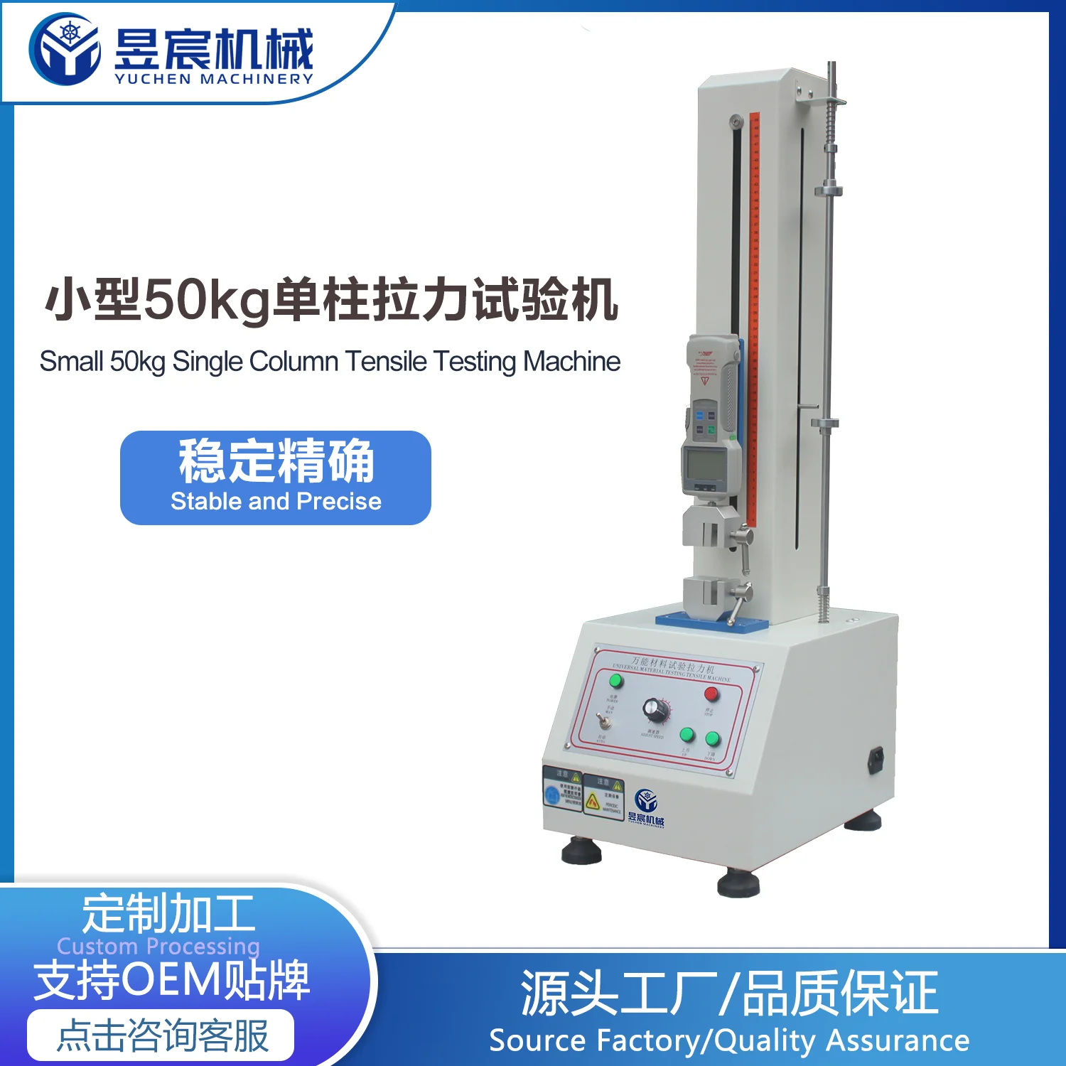 High Precision Small Tensile Testing Machine - Designed for Detailed Measurement