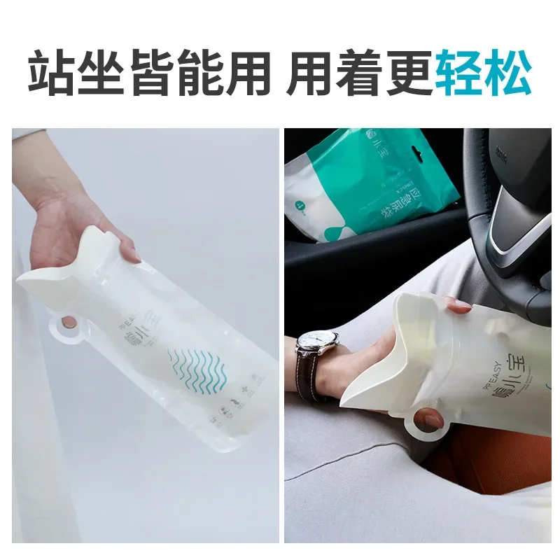 Urine bag car urination artifact self-driving travel portable toilet urinal car emergency convenience bag outdoor toilet unisex