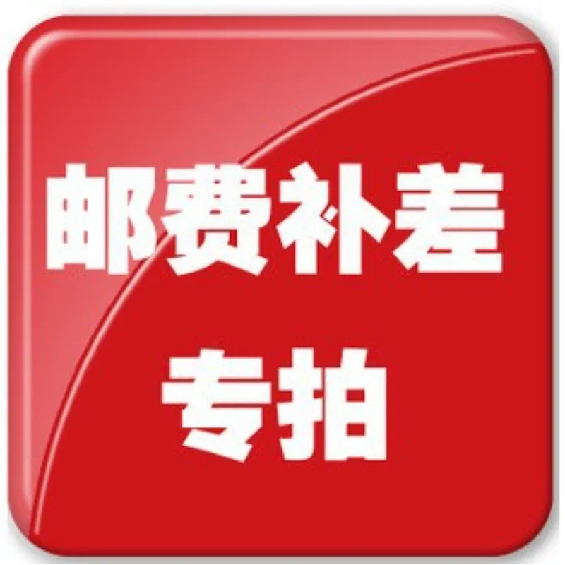 Special link for price difference compensation