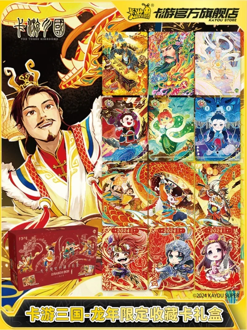 Original Three Kingdoms 2024 New Year Gift Box Liu Bei Guan Yu Zhao Yun Zhu Ge Liang Anime Cartoon Limited Rare Collection Card