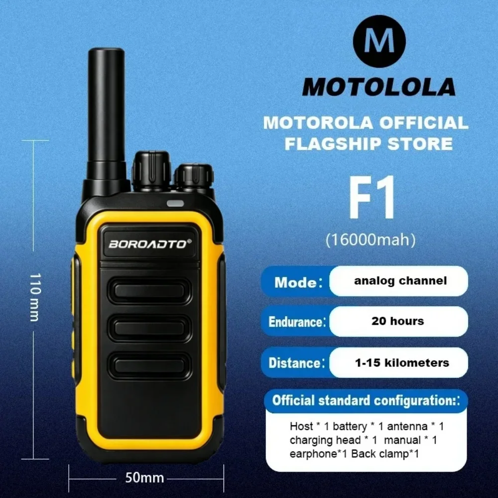 Motolola F1 Walkie …