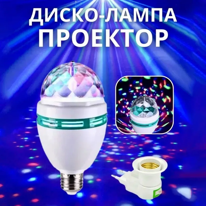 【NEW YEAR  】E27 Socket And 220V Adapter LED RGB Disco Ball Light Rotating Colorful Effects For Parties And Home Decor EU Plug