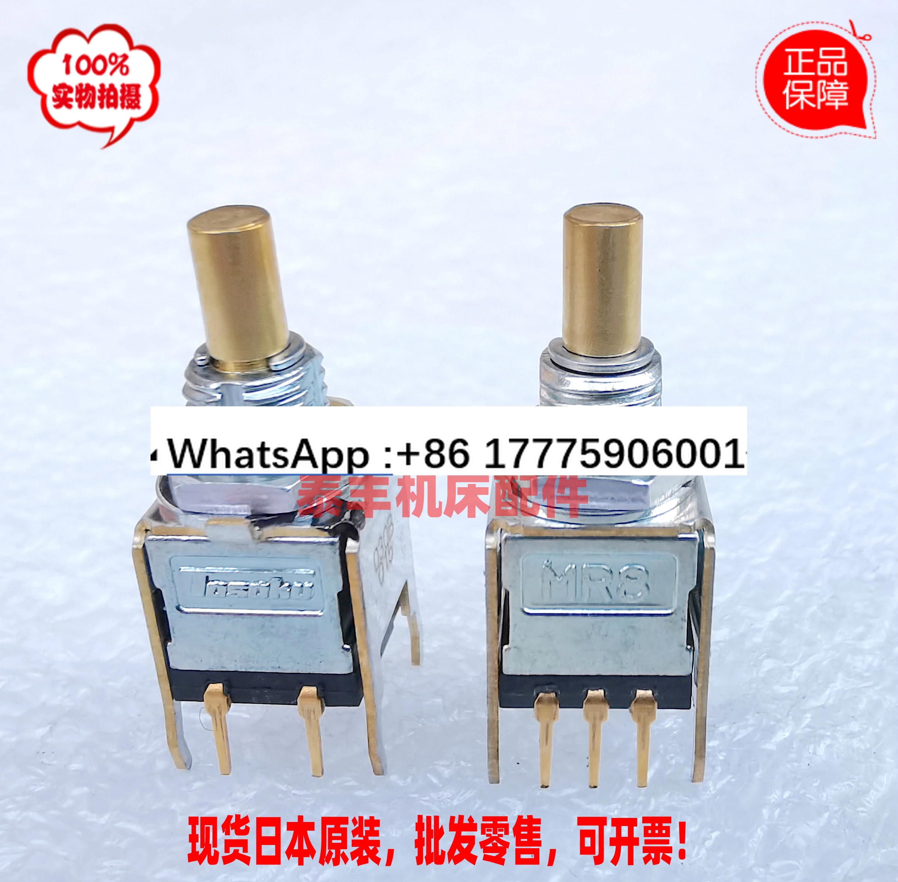 MR8A MR8C Electroni…