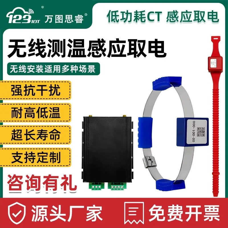 

433 Wireless Cable Temperature Sensor Low Power CT Induction Take-off Thermometer Strap Contact ETC05