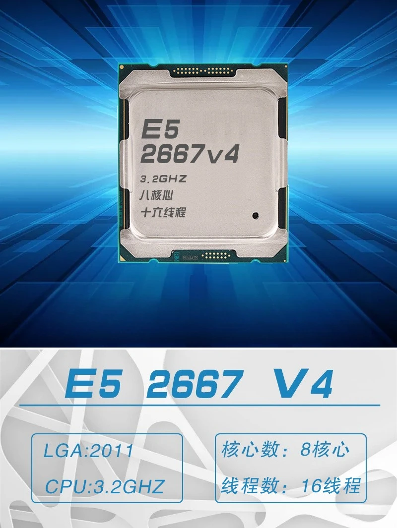 2667V4 CPU official version, workstation CPU view 3