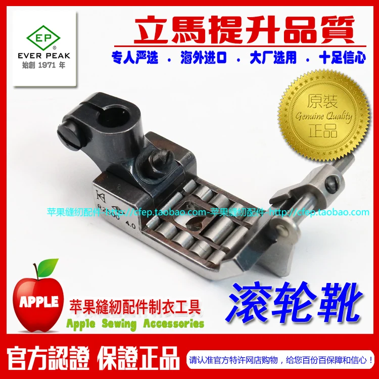 ep-importe-roulant-r2500-40-machine-a-coudre-plate-pied-de-biche-accessoires-de-couture-roue-a-couture-extensible-pied-de-biche-avec-roue