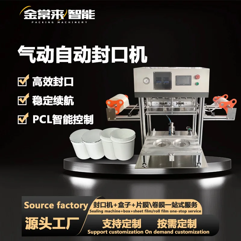 Pneumatic Sealing M…