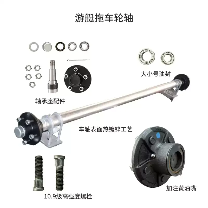 half axle 5 * 114.3 bearing axle Assault boat trailer concentric axle Trailer accessories