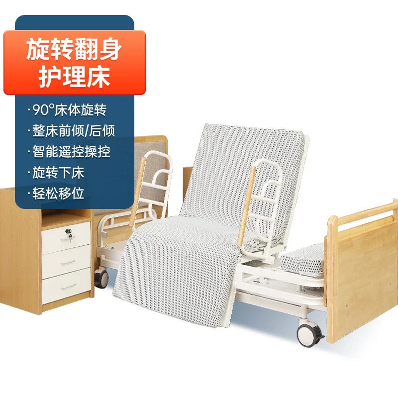 Electric Rotating Nursing Bed Household Back-up Paralysis Patient Elderly Multi-Function Lifting Disease