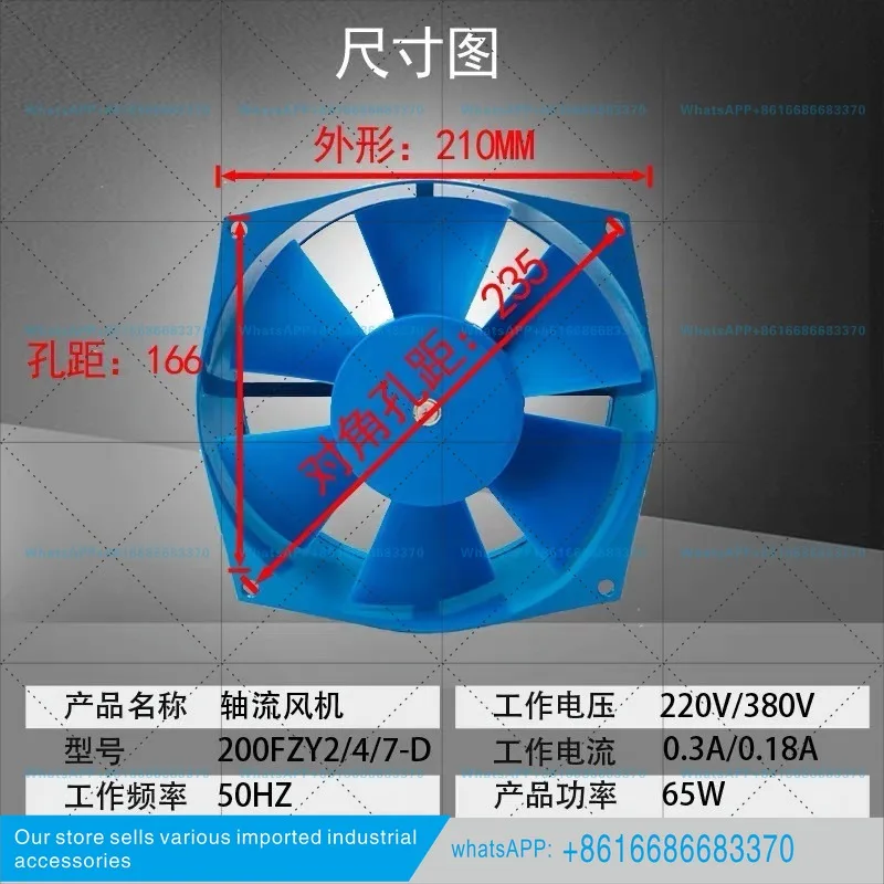 200FZY7-D 220 В/380 В 65 Вт маломощный осевой вентилятор с частотой, охлаждающий вентилятор
