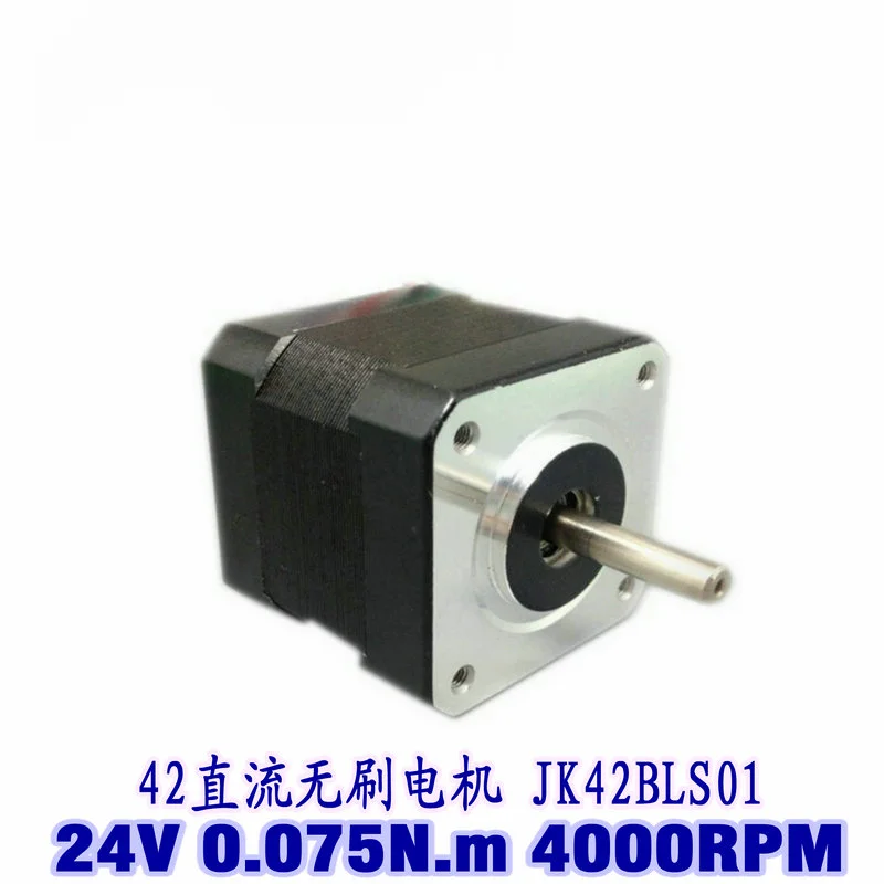 42BLS01 DC brushless motor, rated power 26-100W speed 4000 rpm, factory direct sales genuine