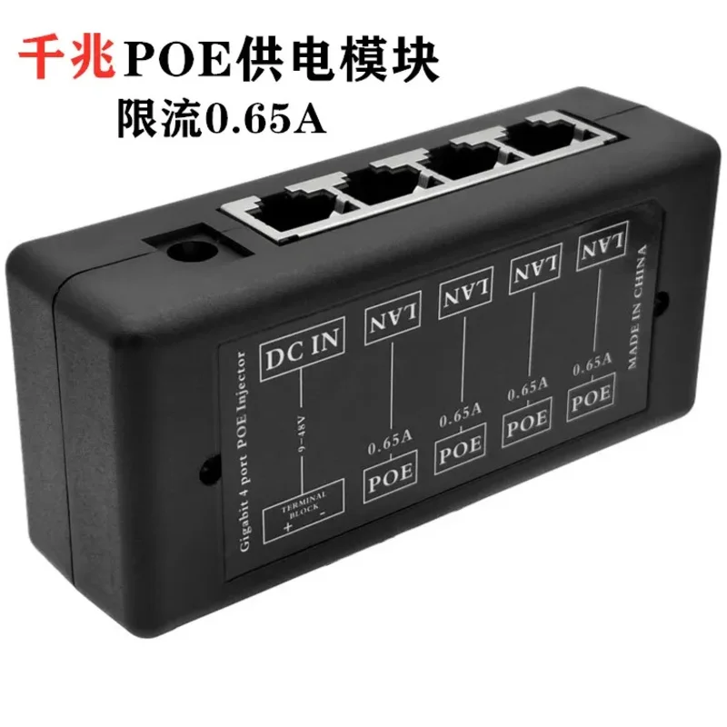 4-port Gigabit 100M POE Module Current Limit 0.65A Bridge AP Monitoring Centralized Power Supply 9-48V