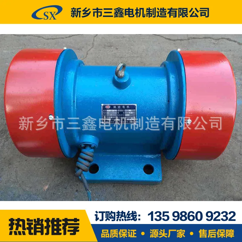 Pile driver vibration motor