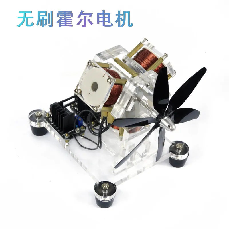 Fan Blade Brushless Hall Motor DIY Creative Ornament Experimental Teaching Motor Model Physics Technology Small Production