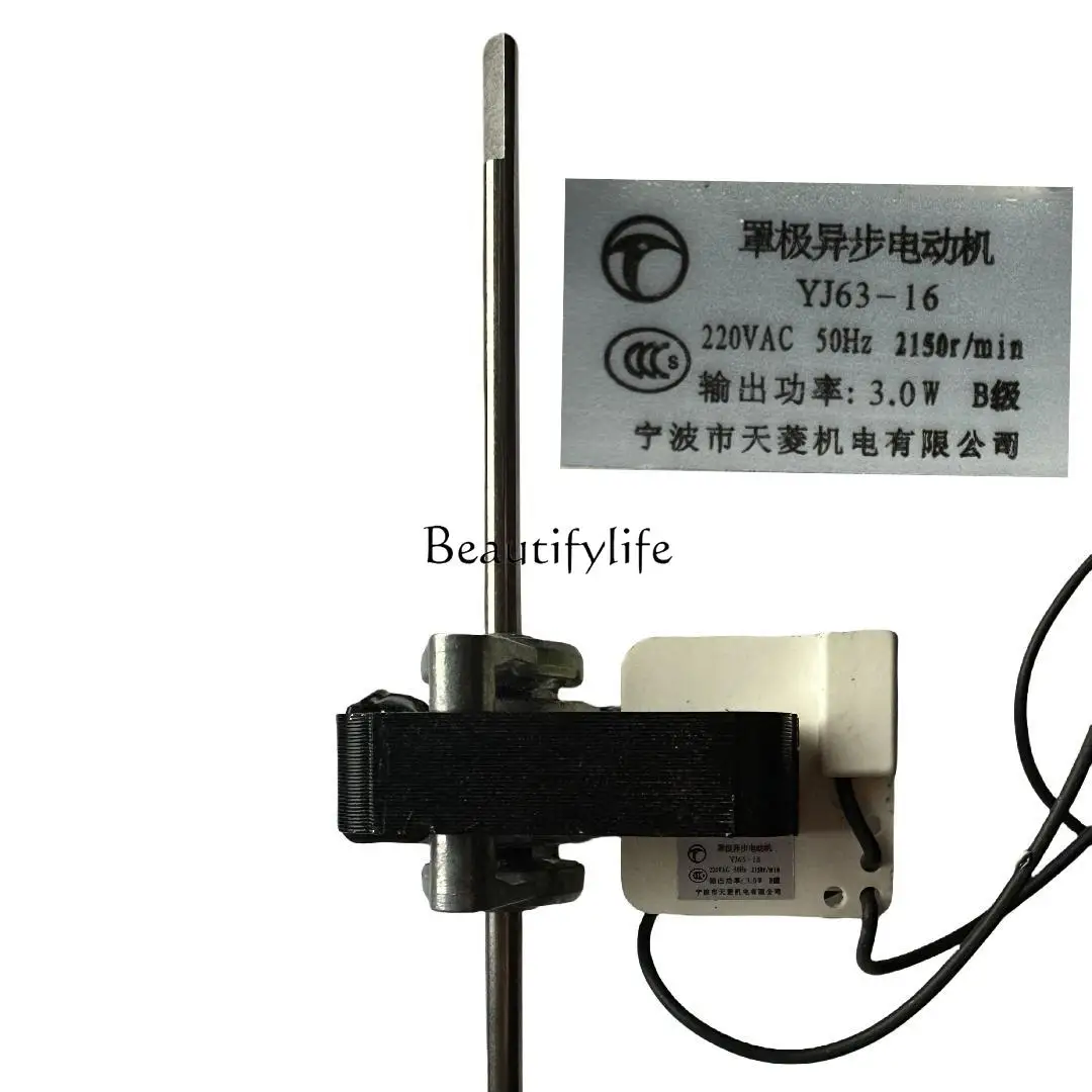 

*Accessories cover pole motor double shaft yj6316 Tianling electromechanical 220V