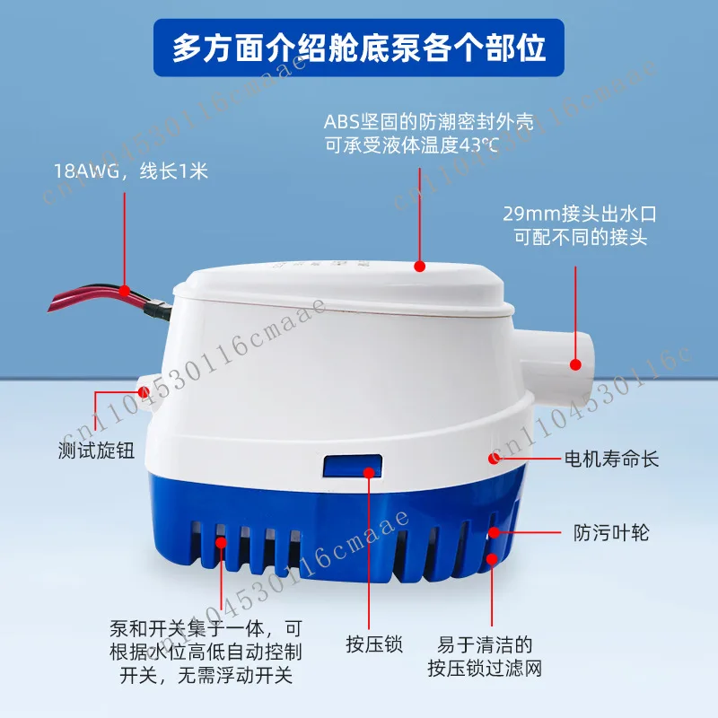 Marine bilge drainage pump, 12V automatic small DC yacht low water level submersible pump, RV pump