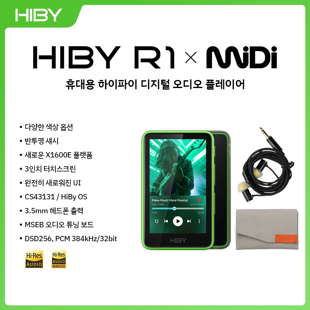 HiBy R1 MiDi HiFi 오디오 음악 플레이어 MP3 USB DAC WiFi 블루투스 5.1 DSD256 PCM384kHz/32bit X1600E CS43131 MSEB 웹 라디오 1150mAh